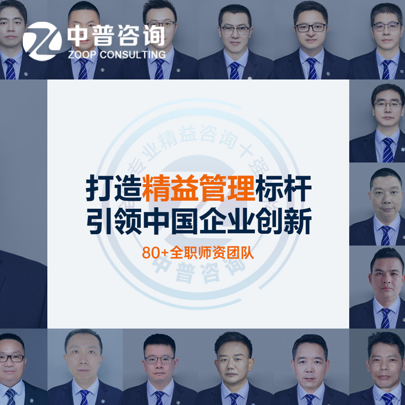 精益管理咨询公司